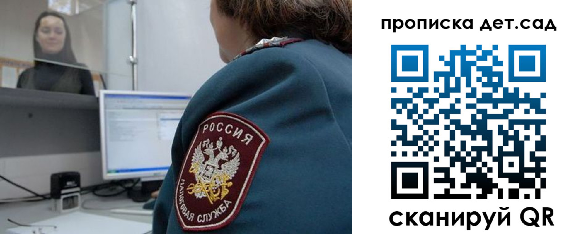 временная регистрация в квартире в Козловке
