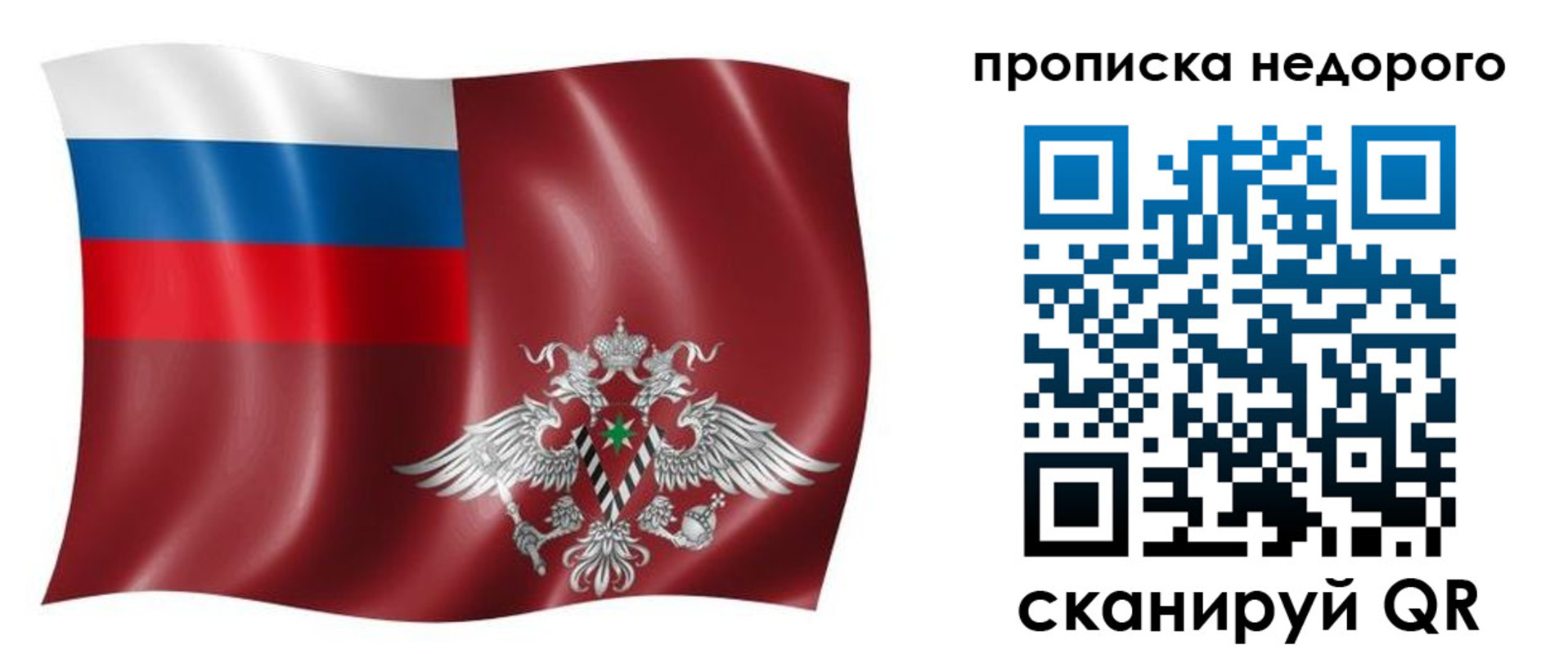 временная регистрация в квартире в Козловке