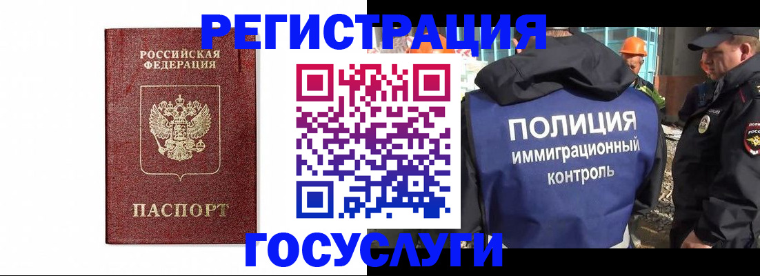 прописка для военкомата в Козловке